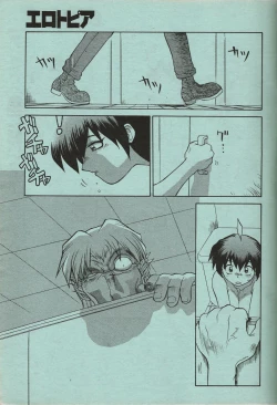 Page 194 of Manga Erotopia 1998-10