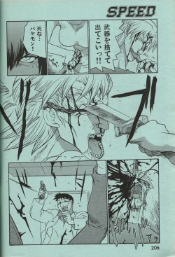 Page 205 of Manga Erotopia 1998-10