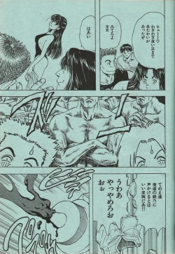 Page 22 of Manga Erotopia 1998-10