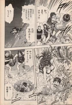 Page 27 of Manga Erotopia 1998-10