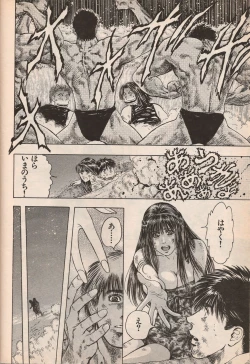 Page 29 of Manga Erotopia 1998-10