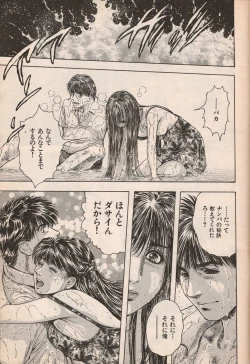 Page 30 of Manga Erotopia 1998-10