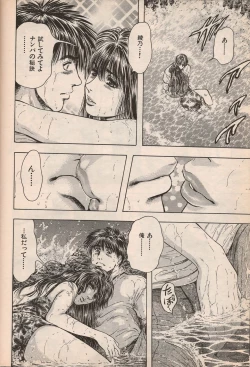 Page 31 of Manga Erotopia 1998-10