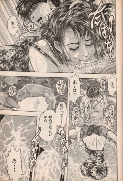 Page 32 of Manga Erotopia 1998-10