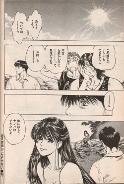 Page 37 of Manga Erotopia 1998-10