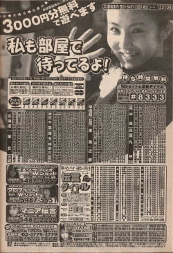 Page 43 of Manga Erotopia 1998-10