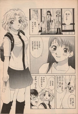Page 44 of Manga Erotopia 1998-10