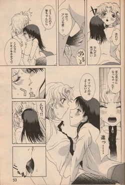 Page 52 of Manga Erotopia 1998-10