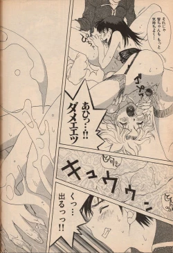 Page 61 of Manga Erotopia 1998-10