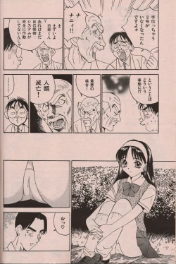 Page 75 of Manga Erotopia 1998-10