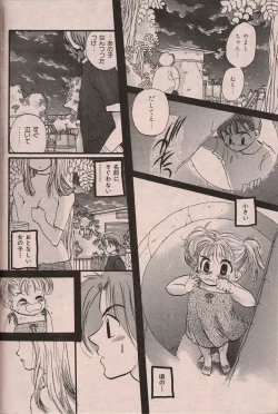 Page 85 of Manga Erotopia 1998-10