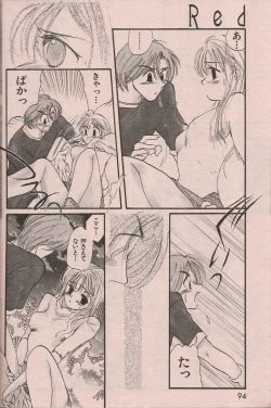 Page 93 of Manga Erotopia 1998-10