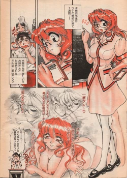 Page 9 of Manga Erotopia 1998-10