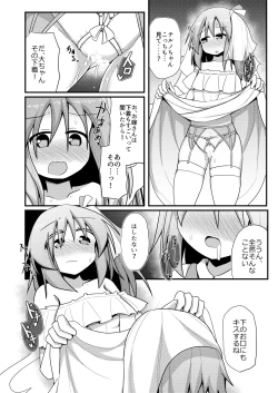 Page 10 of Atarashii Asobi o Oboeta Cirno to Dai-chan