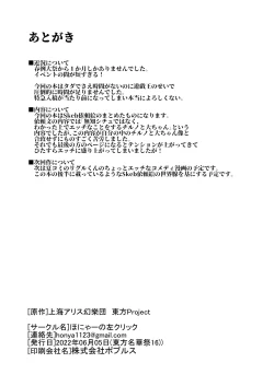 Page 22 of Atarashii Asobi o Oboeta Cirno to Dai-chan