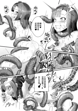 Page 16 of Million Live! no Shoukushu Hon + Omake