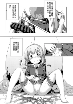 Page 35 of Million Live! no Shoukushu Hon + Omake