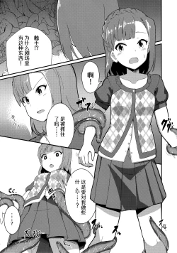 Page 5 of Million Live! no Shoukushu Hon + Omake