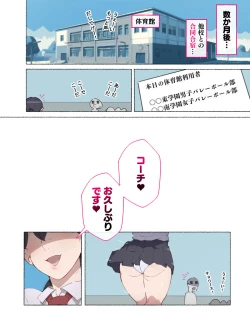 Page 16 of Bukatudou Zyosi Tachi ～ Sotugyou Arubamu ni ha no ra nai Watasi Tachi no H na omo i de～