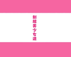 Page 2 of Bukatudou Zyosi Tachi ～ Sotugyou Arubamu ni ha no ra nai Watasi Tachi no H na omo i de～