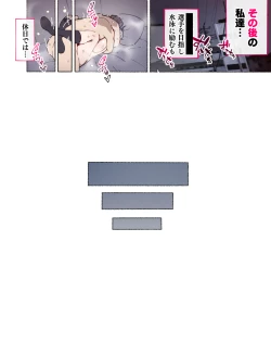 Page 53 of Bukatudou Zyosi Tachi ～ Sotugyou Arubamu ni ha no ra nai Watasi Tachi no H na omo i de～