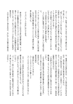 Page 103 of Kemono Friends TSF Joint 3