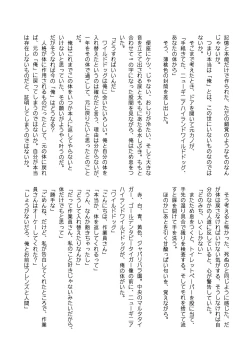 Page 118 of Kemono Friends TSF Joint 3