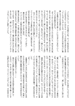 Page 120 of Kemono Friends TSF Joint 3