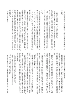 Page 123 of Kemono Friends TSF Joint 3