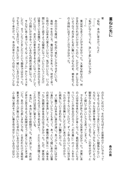 Page 125 of Kemono Friends TSF Joint 3