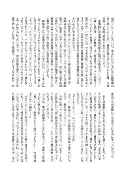 Page 127 of Kemono Friends TSF Joint 3