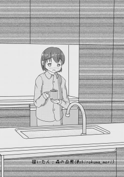 Page 130 of Kemono Friends TSF Joint 3