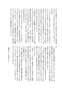 Page 131 of Kemono Friends TSF Joint 3