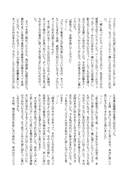 Page 134 of Kemono Friends TSF Joint 3