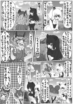 Page 24 of Kemono Friends TSF Joint 3