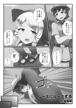 Page 27 of Kemono Friends TSF Joint 3