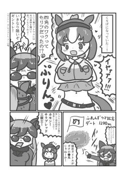 Page 35 of Kemono Friends TSF Joint 3