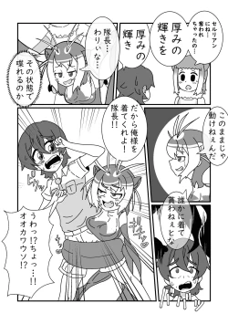 Page 39 of Kemono Friends TSF Joint 3