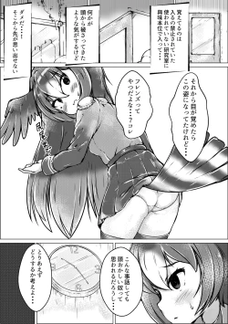 Page 43 of Kemono Friends TSF Joint 3