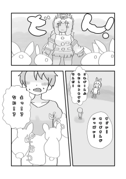 Page 59 of Kemono Friends TSF Joint 3