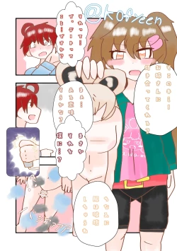 Page 5 of Kemono Friends TSF Joint 3