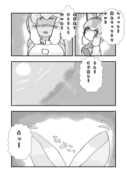 Page 63 of Kemono Friends TSF Joint 3