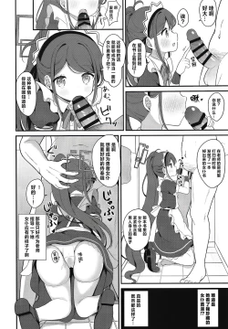 Page 12 of Maid Alice no Level Up Daisakusen | 女仆爱丽丝的LEVEL UP大作战