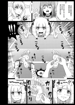 Page 14 of Takabisha Hime Oshioki Kusuguri Jigoku