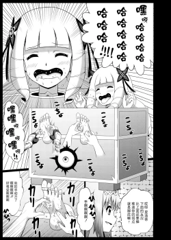 Page 15 of Takabisha Hime Oshioki Kusuguri Jigoku