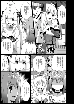 Page 5 of Takabisha Hime Oshioki Kusuguri Jigoku