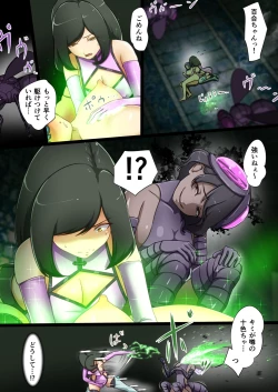 Page 33 of ウチの子がえっちな敵と戦って敗北する話 ～vsエブリン～