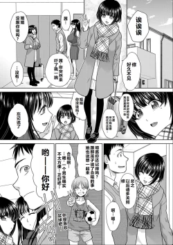 Page 24 of Shinseki Midara My Home Harem