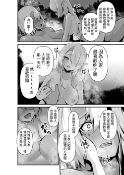 Page 16 of Elf to Orge ga Love-love Ecchi suru Ohanashi