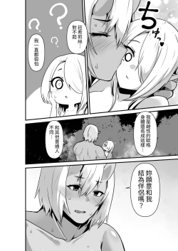 Page 18 of Elf to Orge ga Love-love Ecchi suru Ohanashi